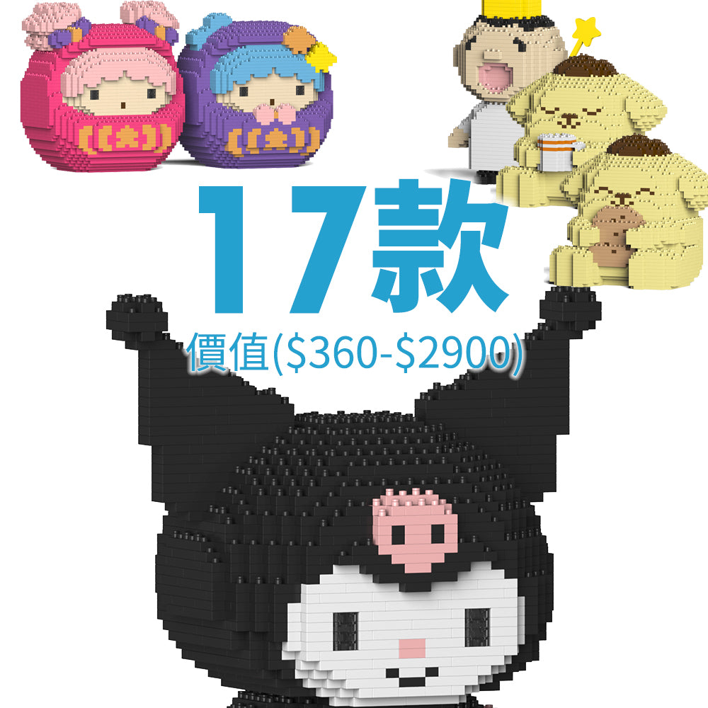 Sanrio角色福袋 100%中獎 隨機出貨1款
