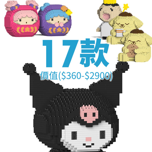 Sanrio角色福袋 100%中獎 隨機出貨1款
