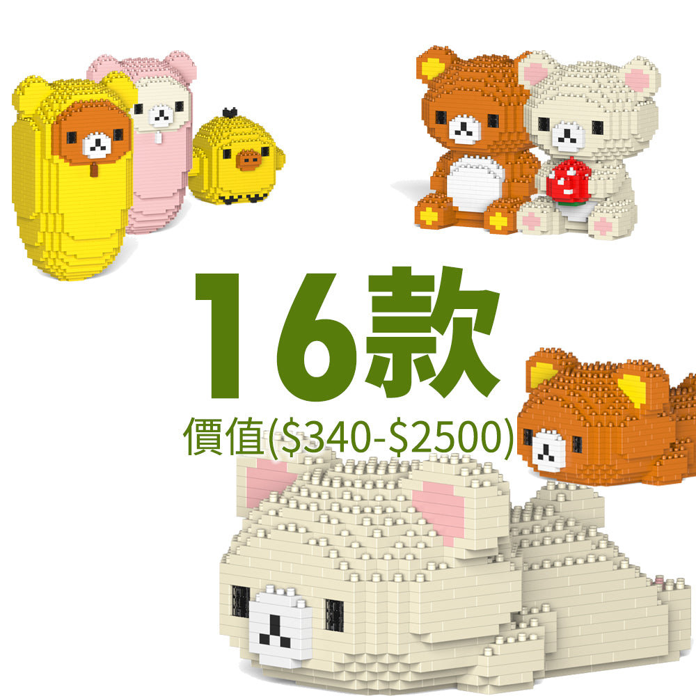絕版鬆弛熊 100%中獎 隨機出貨1款