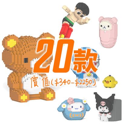 絕版卡通人物1 100%中獎 隨機出貨1款