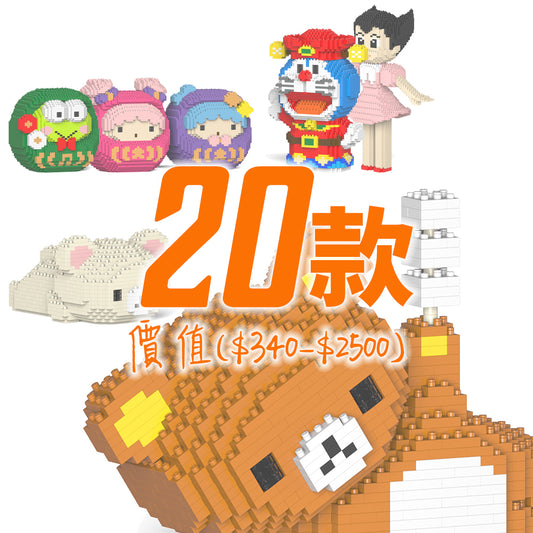 絕版卡通人物2 100%中獎 隨機出貨1款